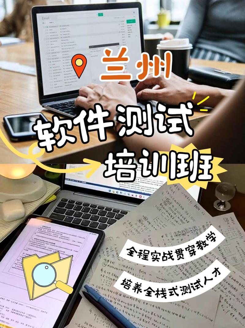 软件开发培训